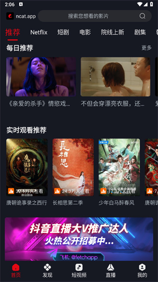 网飞猫首页推荐